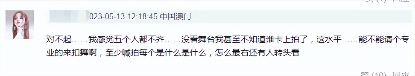 徐怀钰乘风完整版,徐怀钰公演直拍