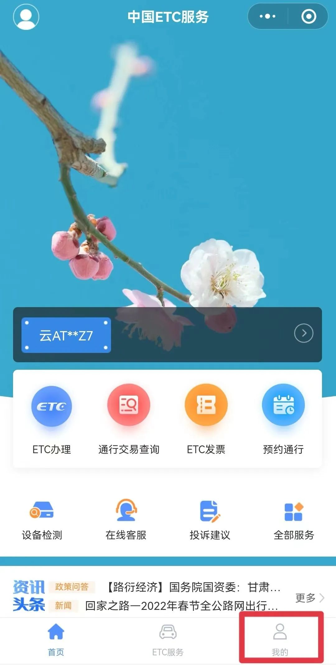 手机号码更换了手机账户怎么改,手机号码换了怎么更改银行卡