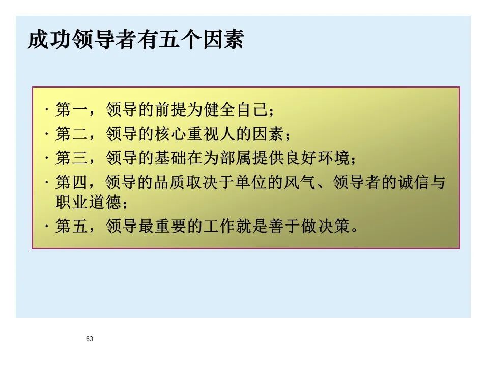 BMW制造物流管理教材