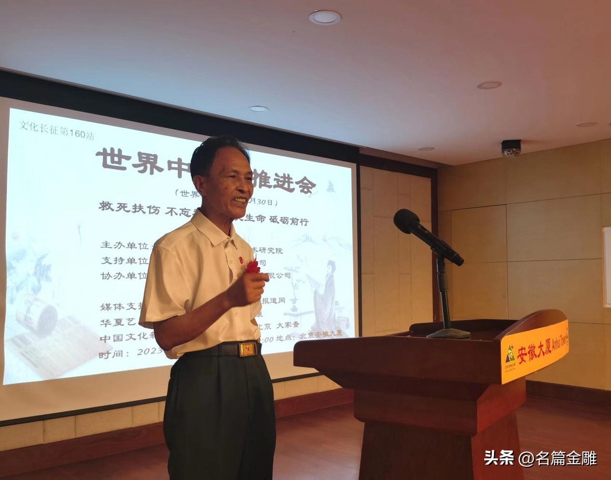 世界中医大会在哪举行,世界中医养生大会