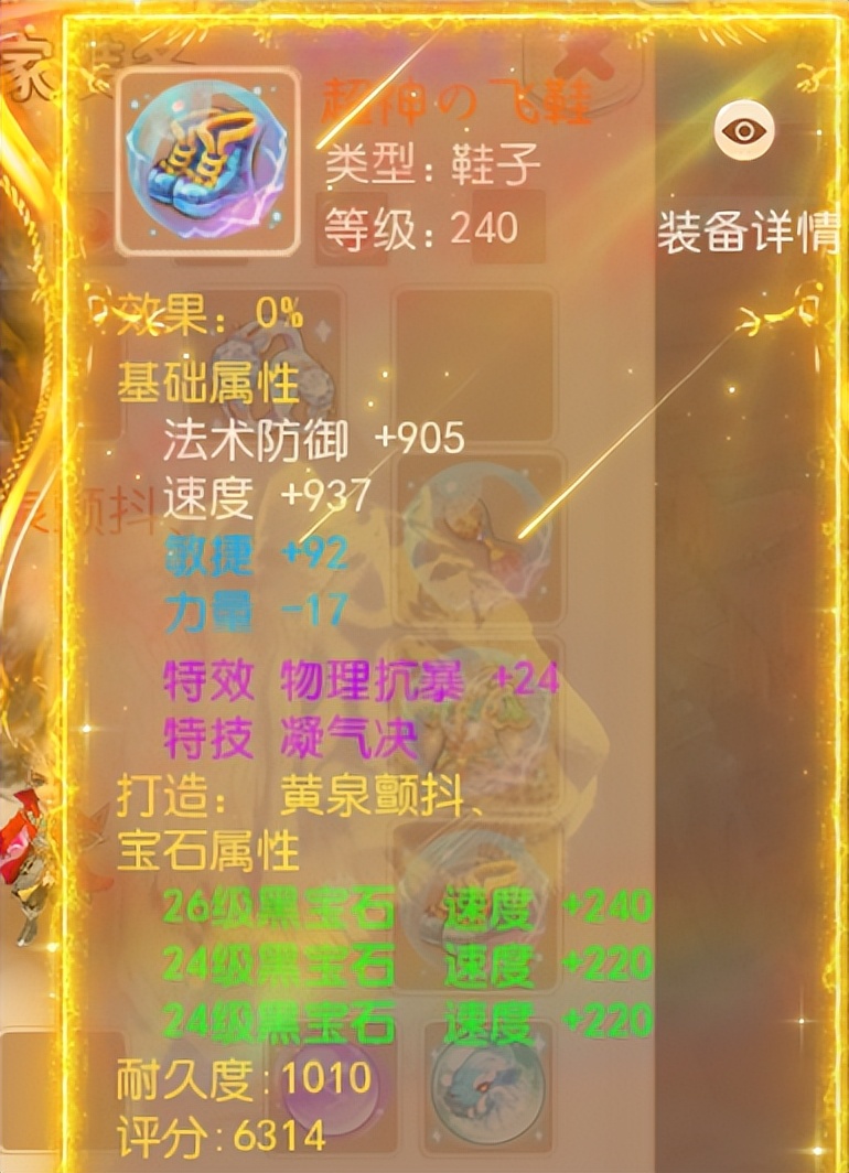 梦幻西游手游打神装,梦幻西游手游版神装选择