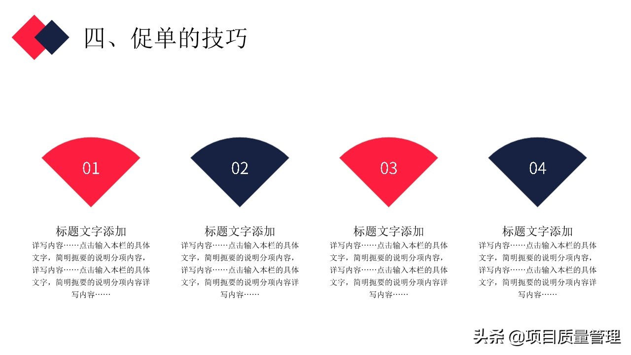 销售技巧培训ppt利器,销售技巧培训ppt模板免费下载