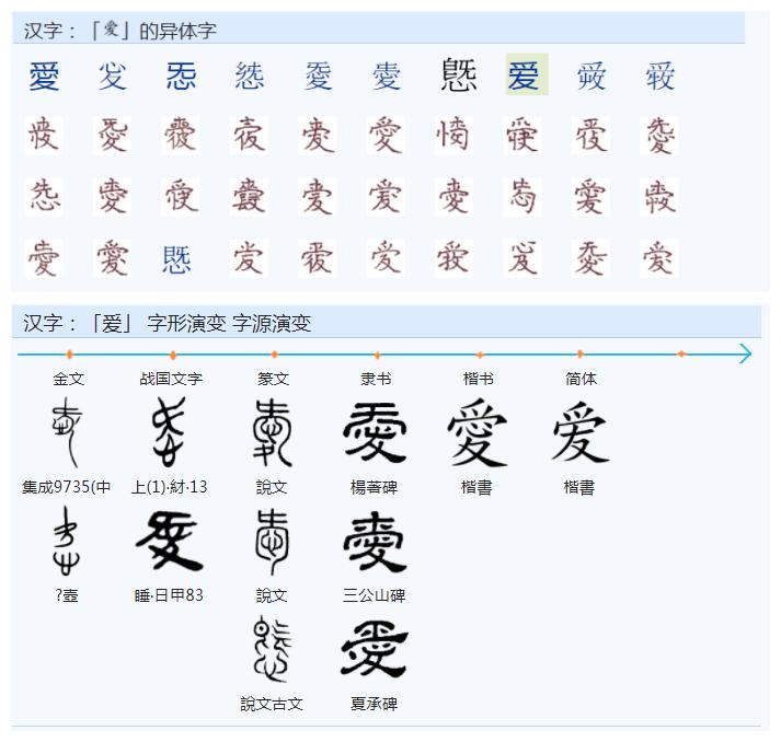 舜部首和笔画,舜字部首