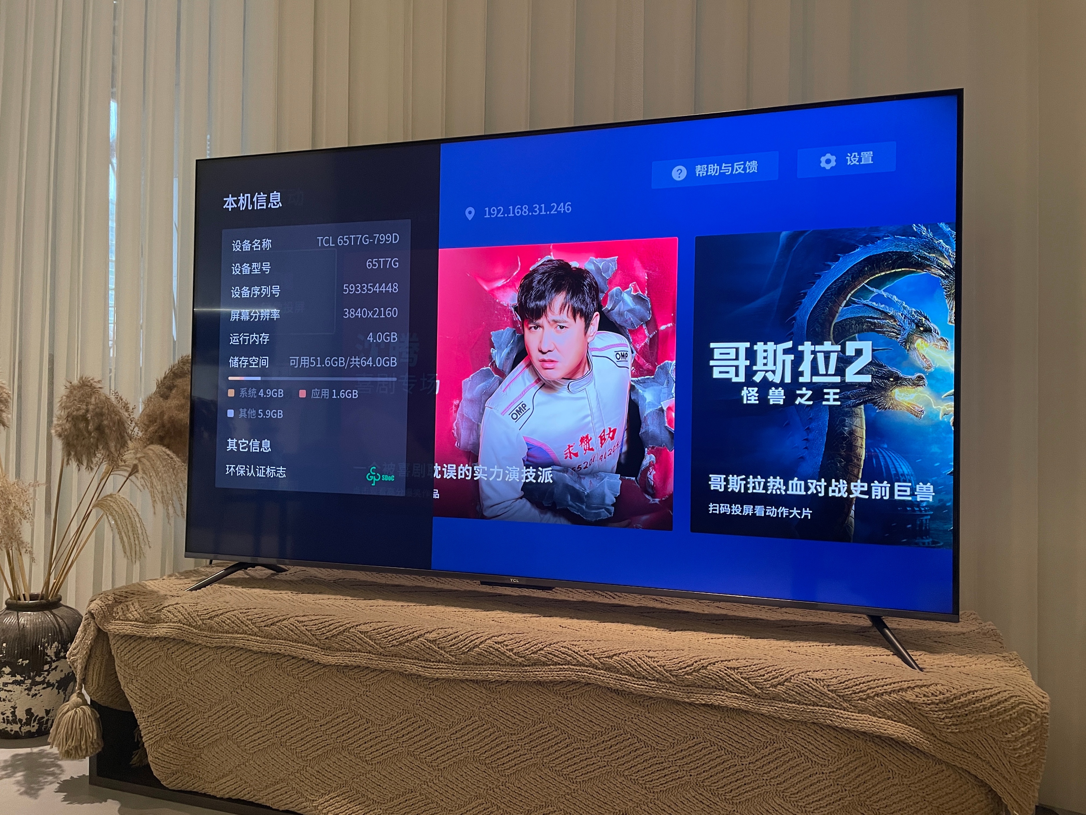 电视挑选要点,电视选购的重要参数