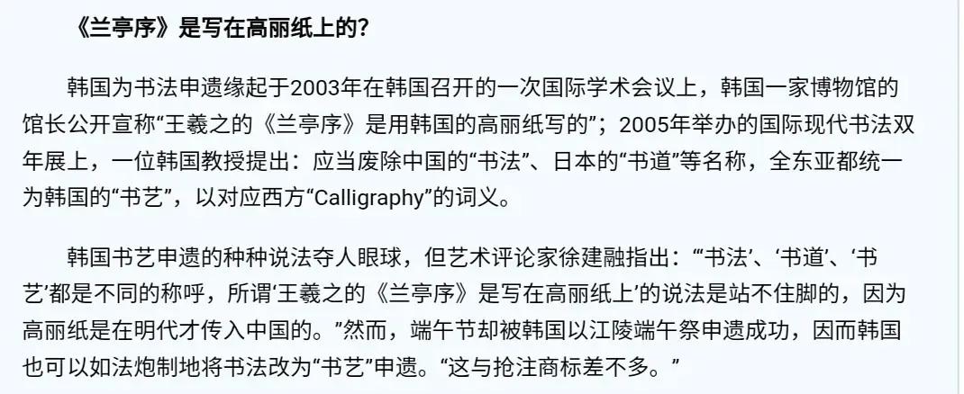 韩国人不要再偷了！中国造纸术都要偷？