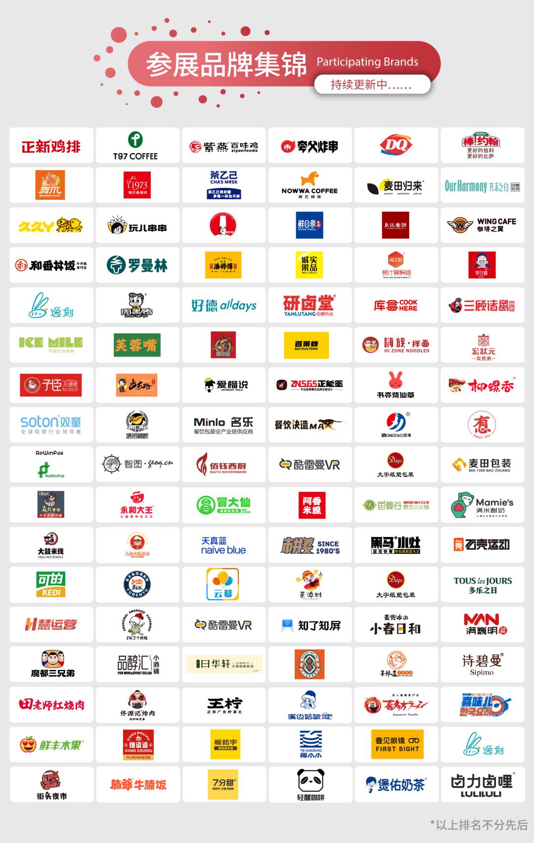 带你看上海sfe连锁加盟展,sfe招商加盟展