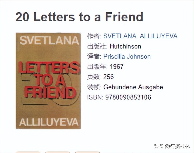 读一封家书的感悟,致友人的二十封信