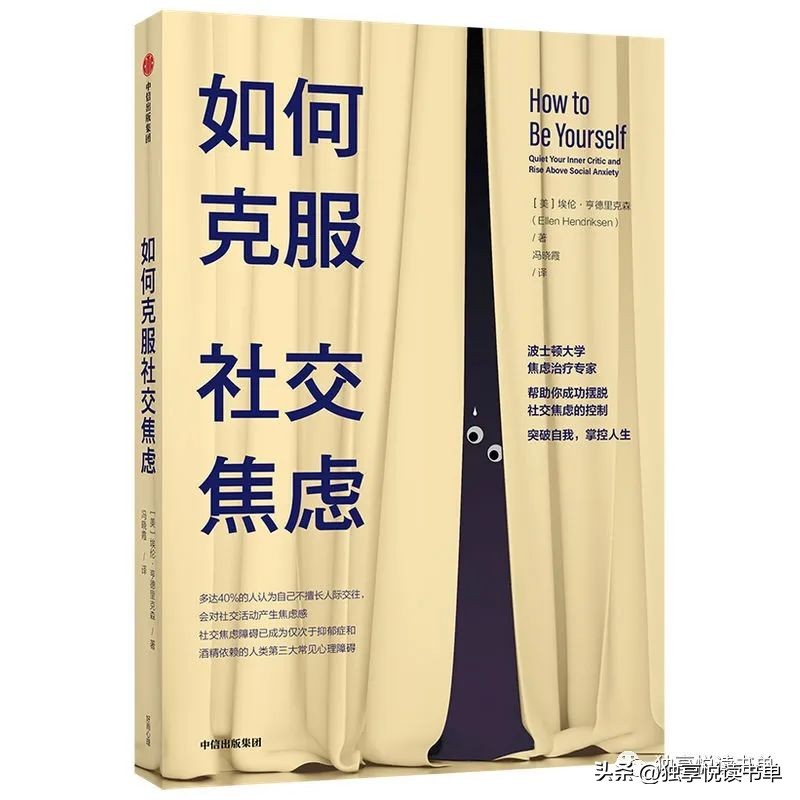 好书推荐社交心理学书,治愈坏情绪推荐5本情绪管理的书