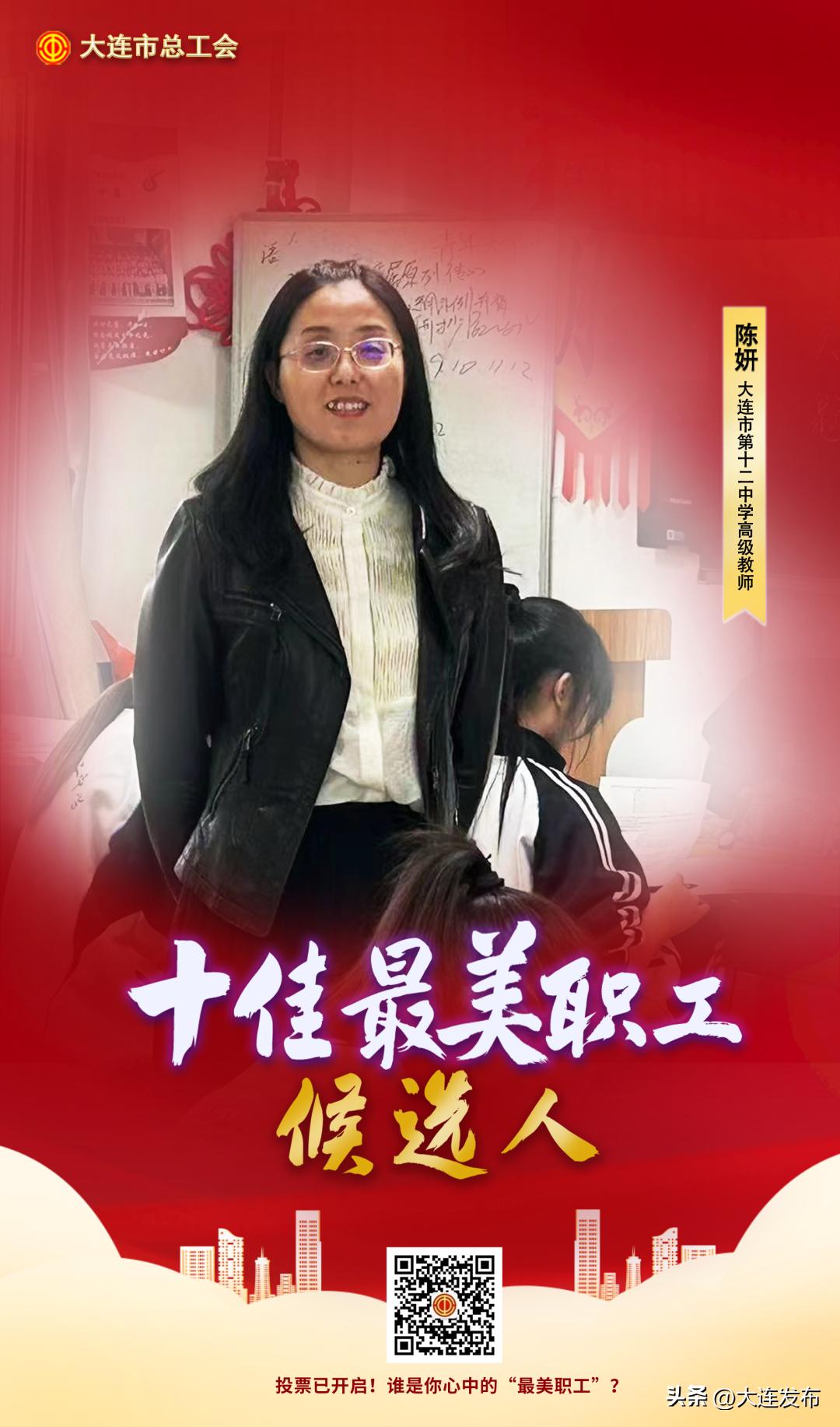 大连寻找最美职工,一起为劳动者喝彩