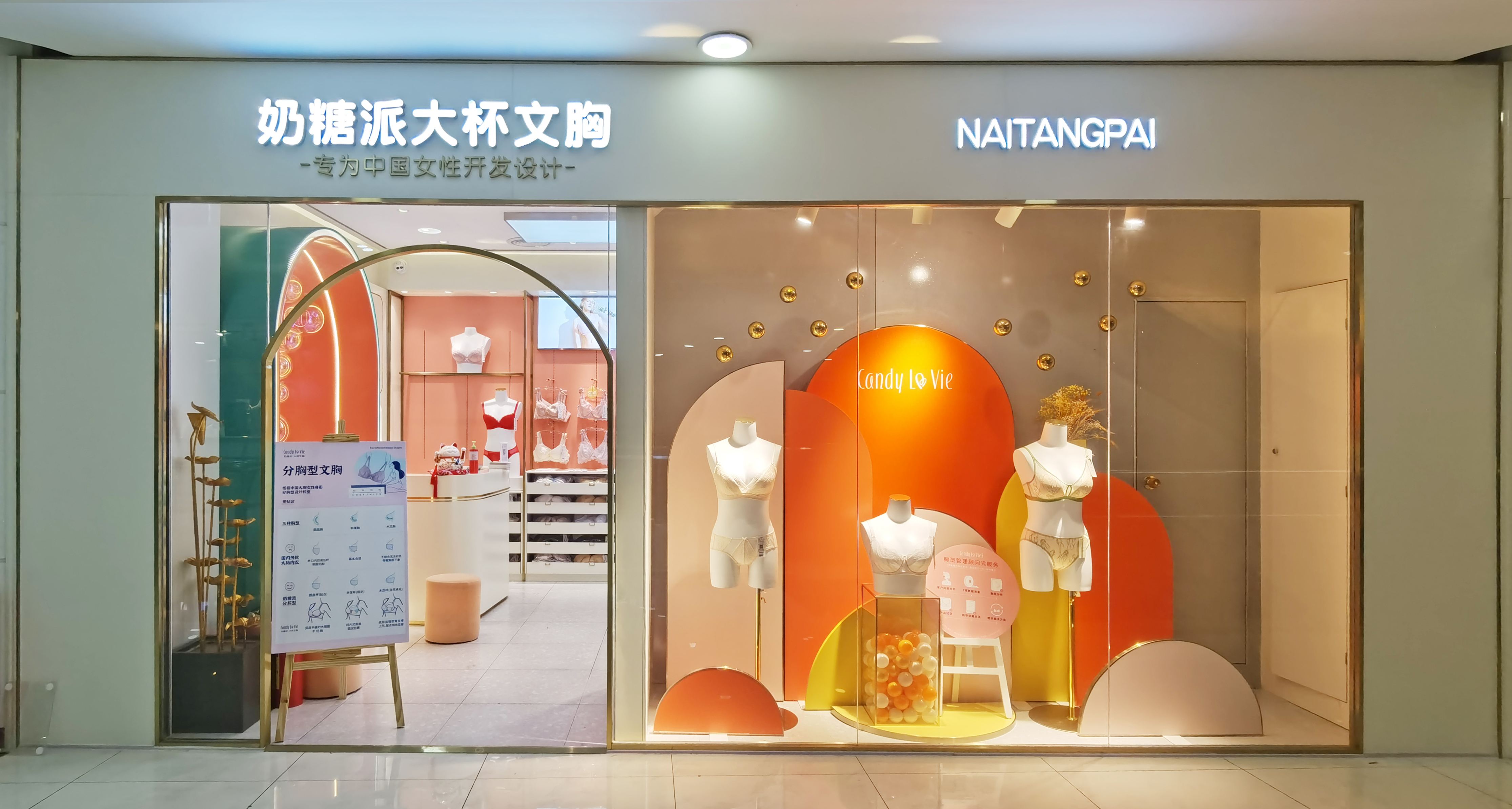 奶糖派大杯内衣店价格贵吗,奶糖派大杯内衣穿着舒服吗