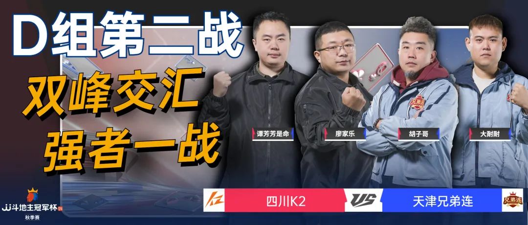 s4秋季赛d组,s4秋季赛决赛视频