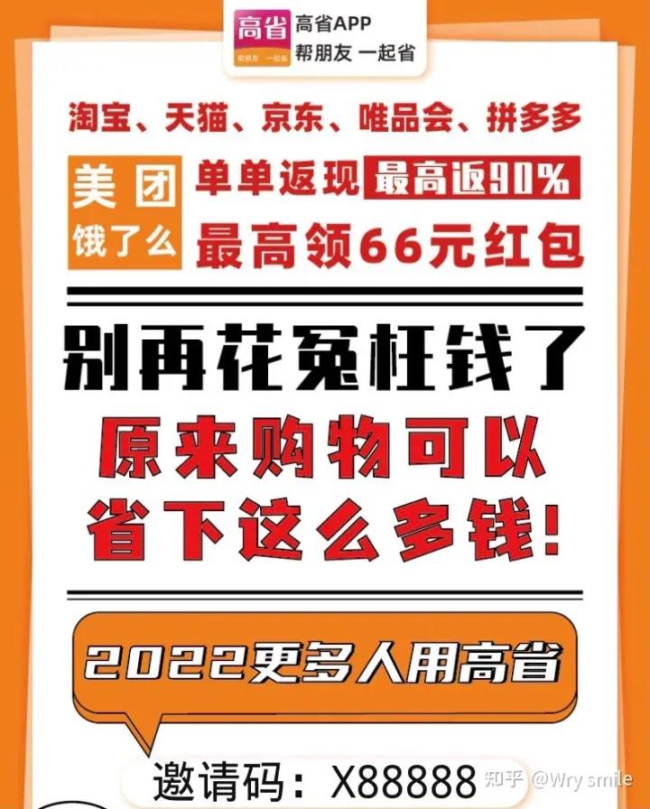 高省app官网,高省app和好省app