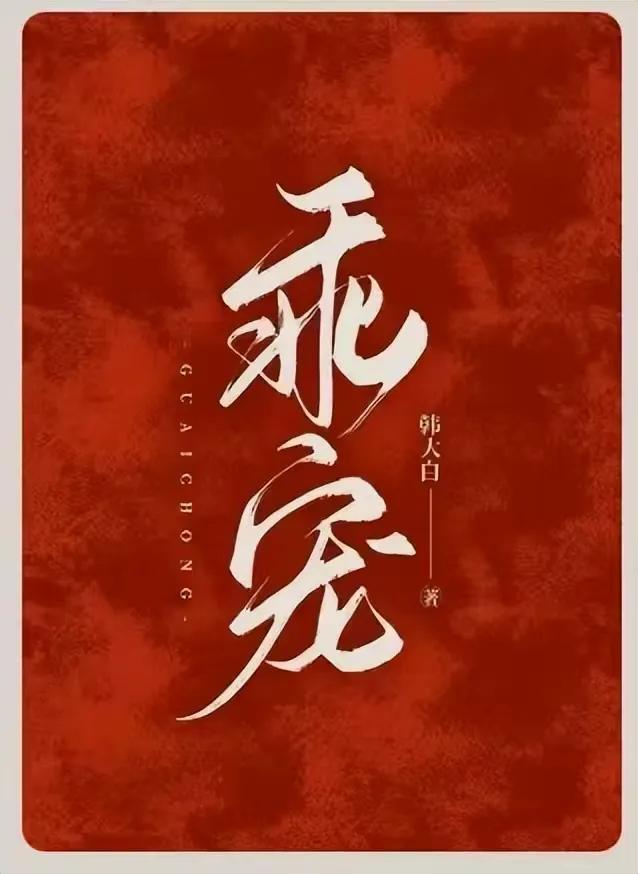 比较现实的现代言情小说推荐,强烈推荐12部虐心现代言情小说