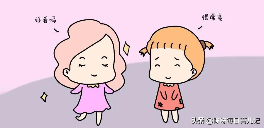 如何正确看待小孩子的虚荣心,不要为了虚荣心而毁掉孩子的快乐