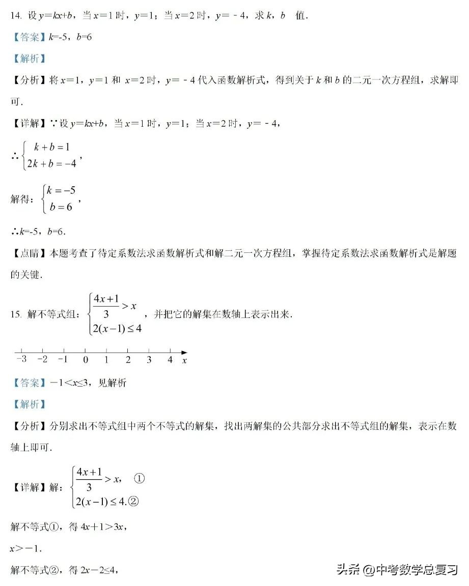 七年级数学期末试卷2020-2021河南,七年级下学期期末数学模拟试题