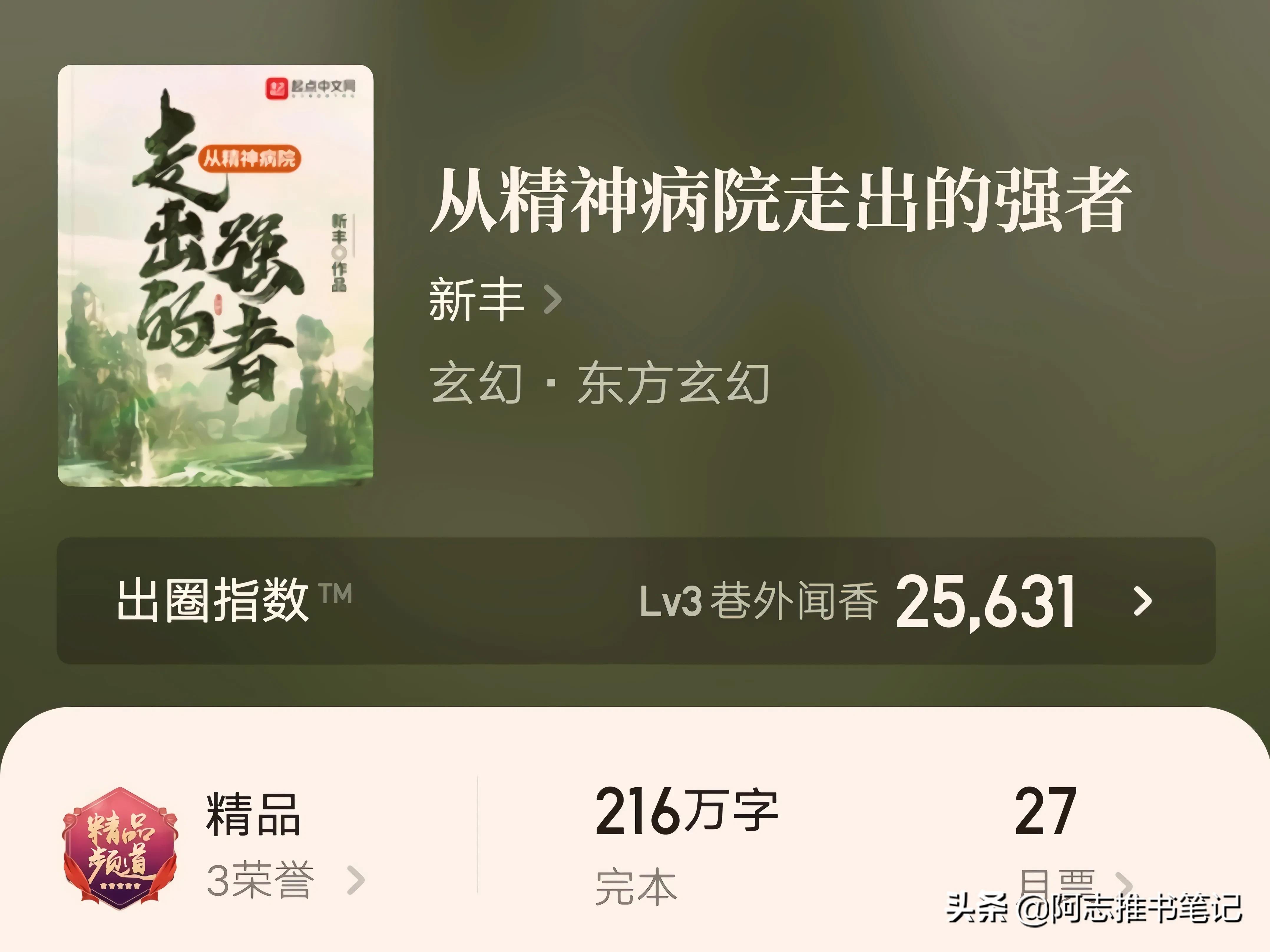 五本高武小说,五本超火的高武武侠小说