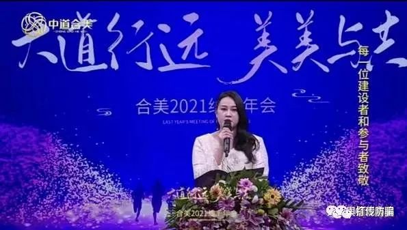 中道合美是什么产品,中道合美是直销吗