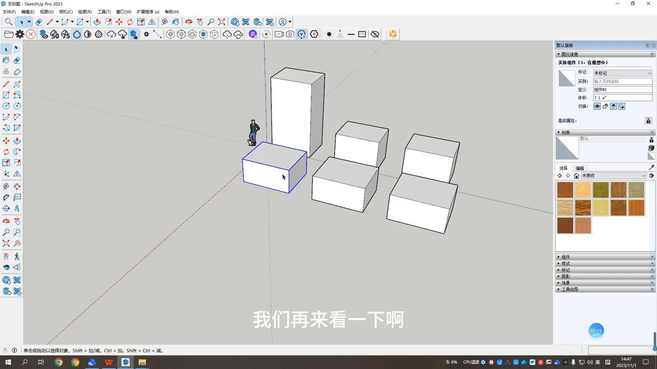 su草图大师室外教程零基础入门,su草图大师怎么导入d5渲染器