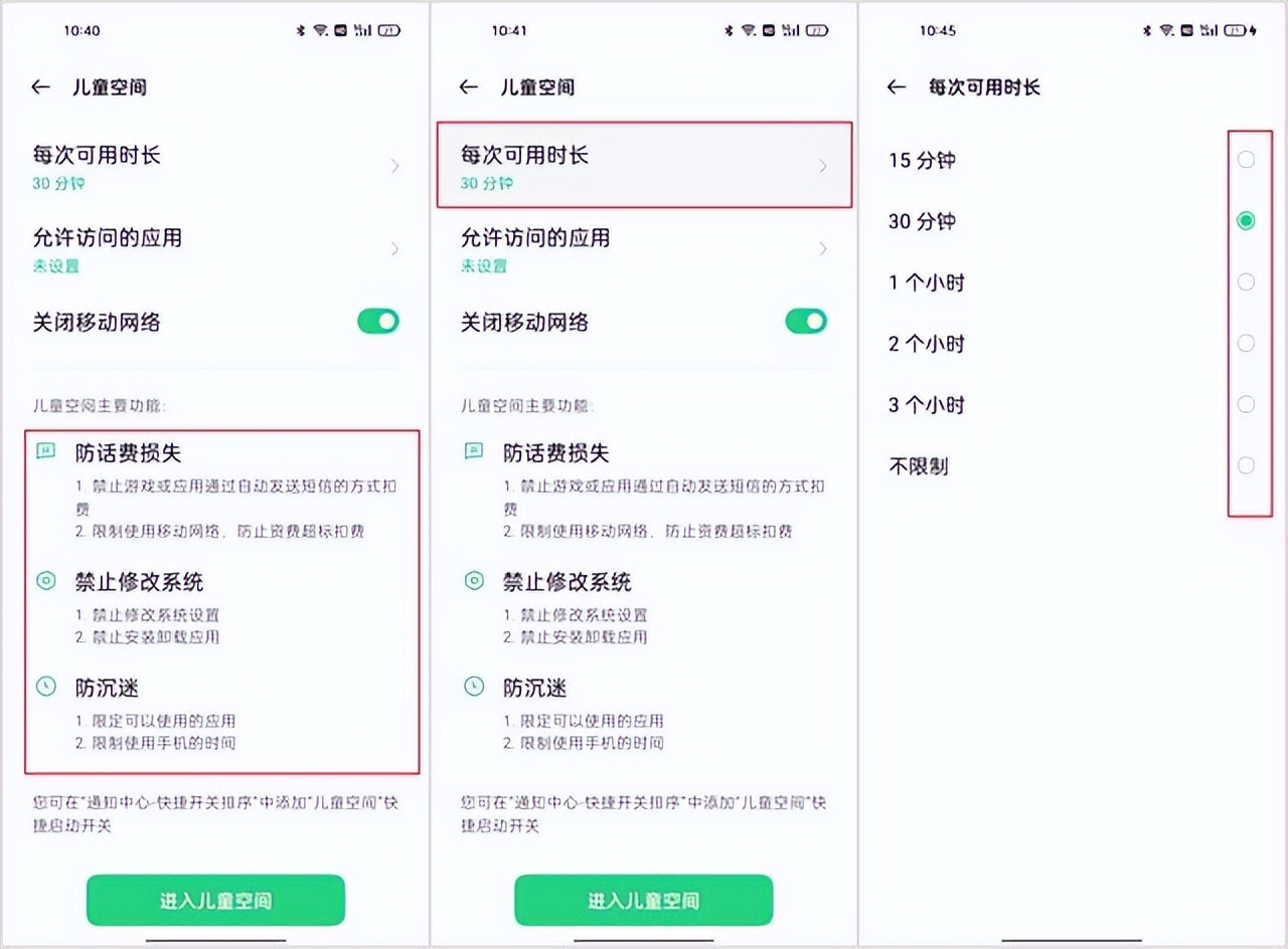 腾讯上线未成年人暑假限玩日历，OPPO这些防沉迷功能也很实用