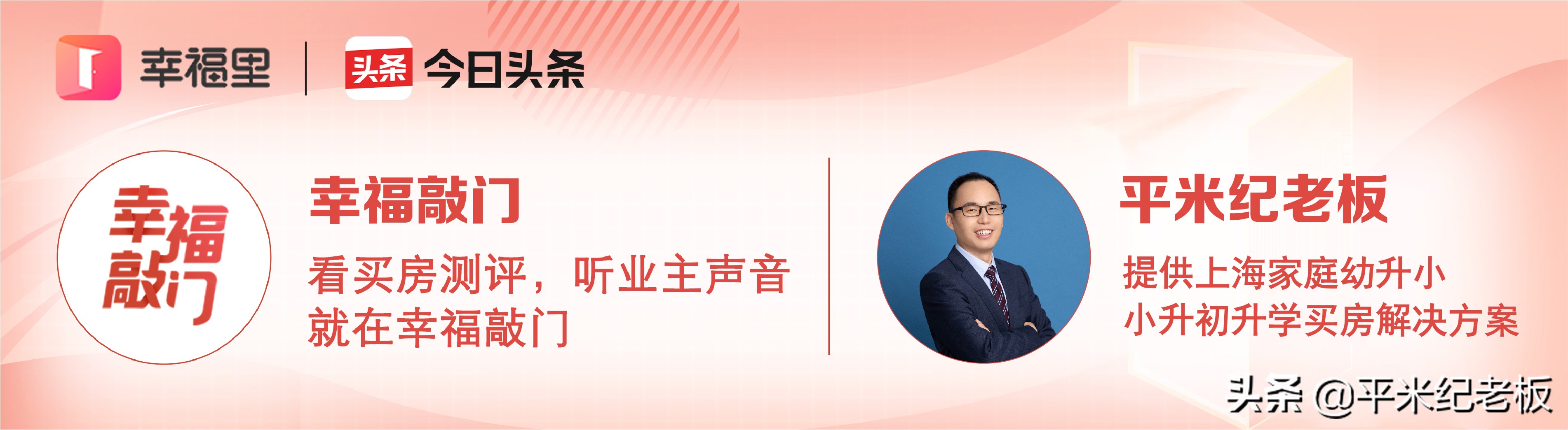 普陀学区房和杨浦学区房,内环的价格洼地