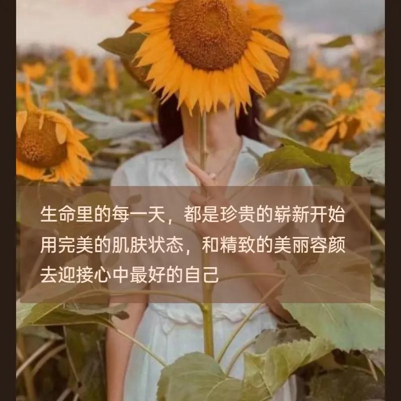 美业朋友圈文案海报如何制作,美业朋友圈文案高级感创意