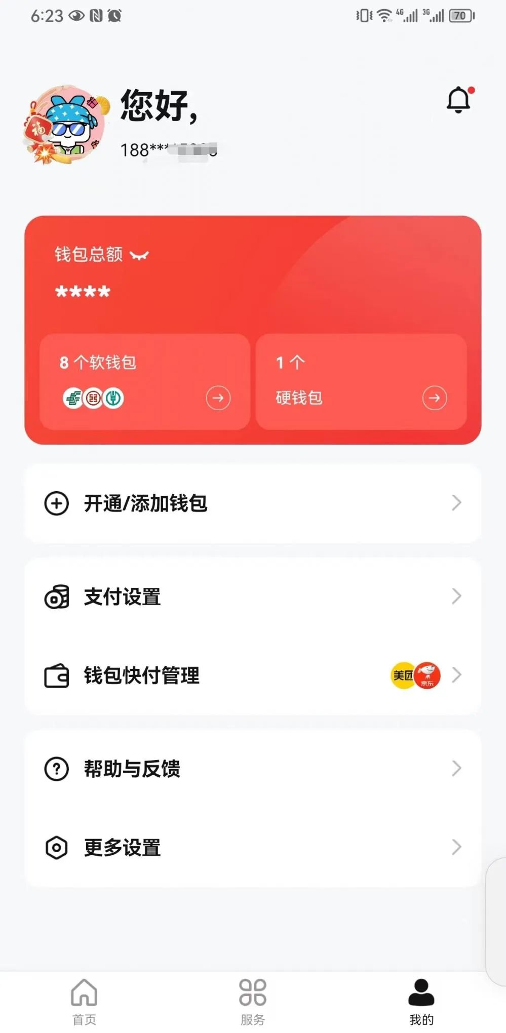 微信朋友圈变化,明年微信转账有什么变化