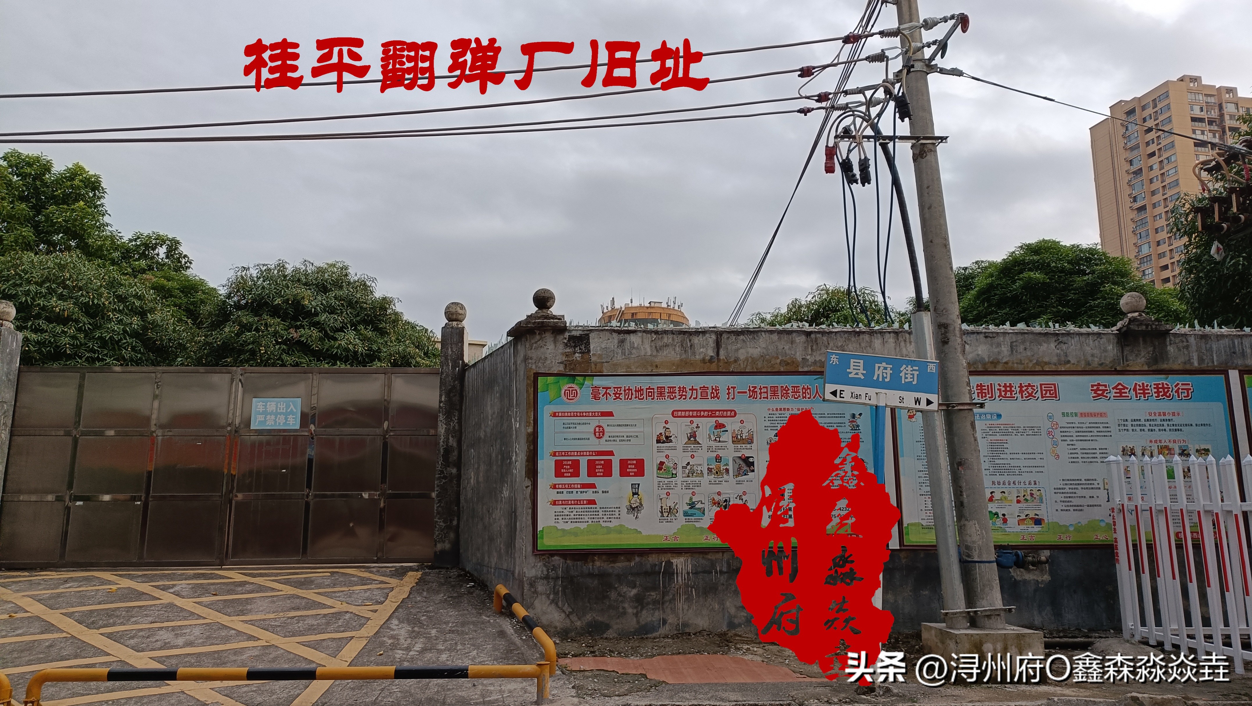 抗战时期广西军工厂,广西民国军工厂