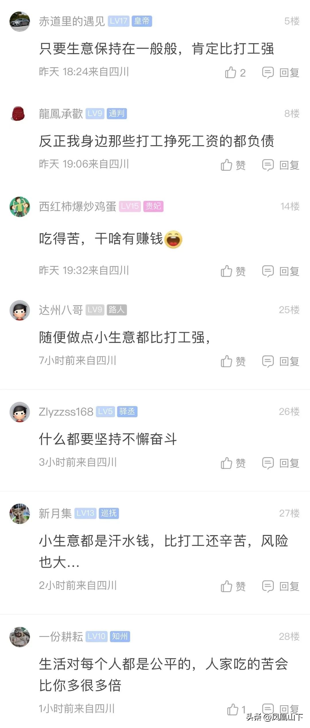 做小生意比打工强,做小生意比打工挣钱吗