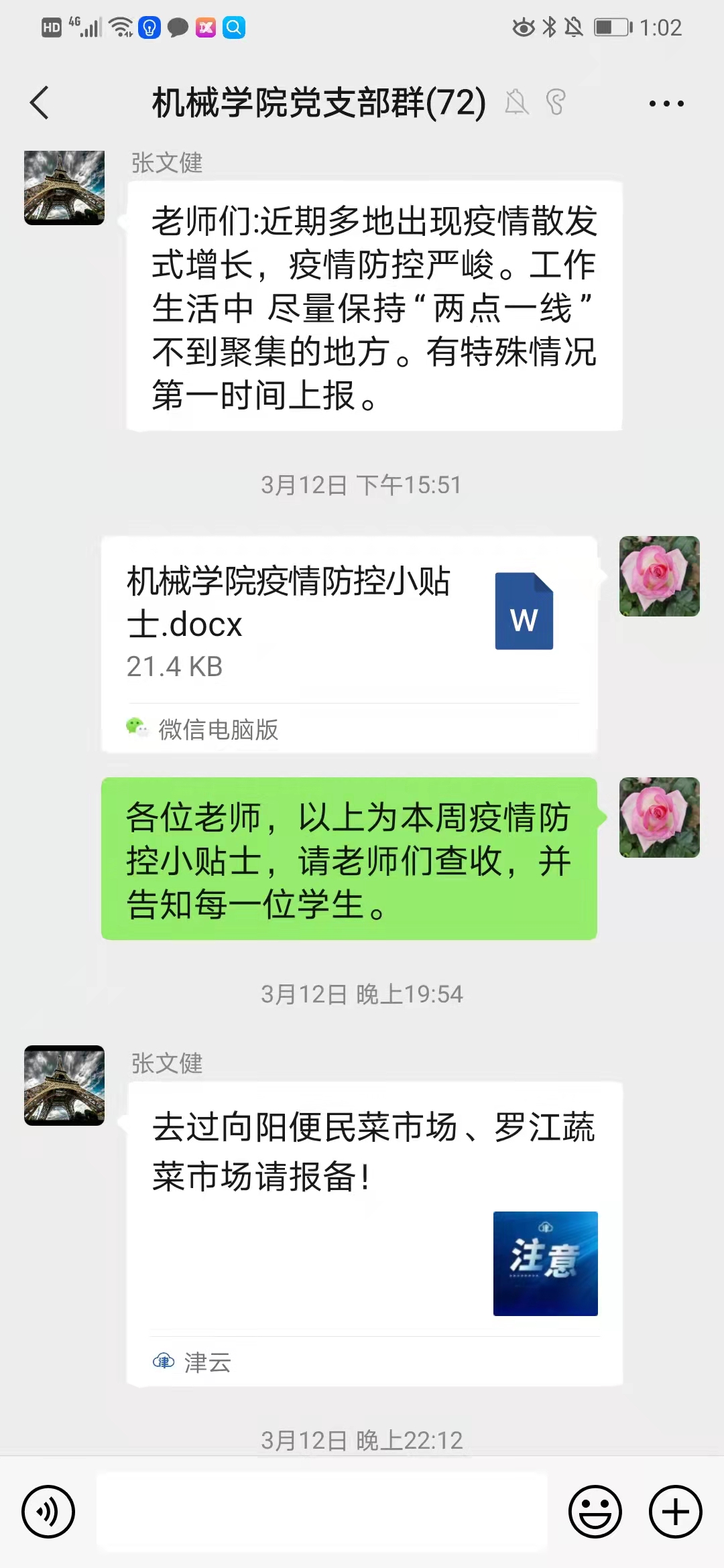 天津机电职业技术学院放假,天津机电工业学校停不停课
