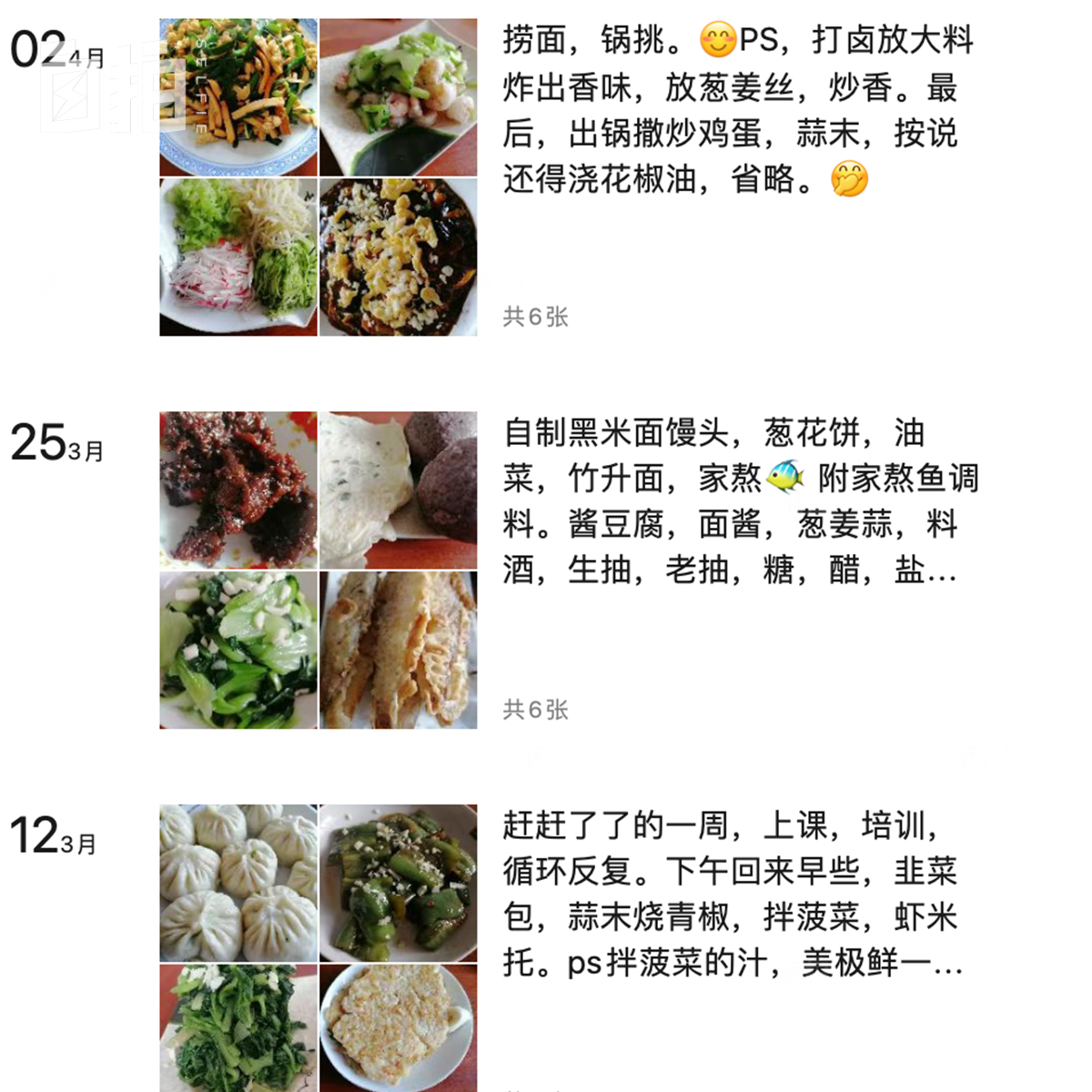 厨师考上南开博士逆袭成大学老师,自学厨师成为大学老师