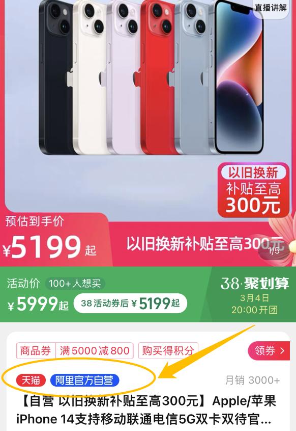 京东百亿补贴原理是啥,京东自营百亿补贴苹果手机