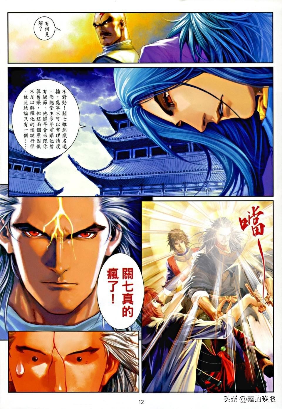 温瑞安群侠传2解读,温瑞安群侠传1实力