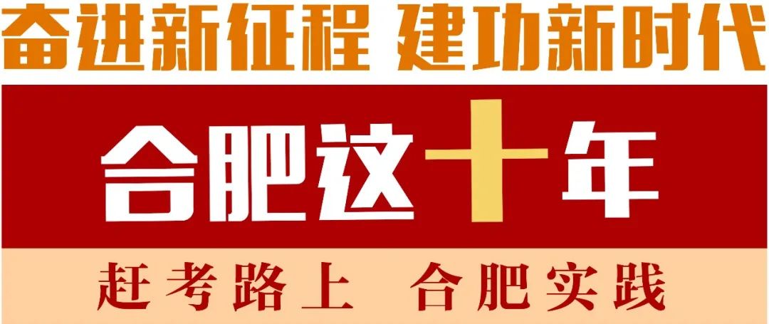合肥肥东未来发展如何,合肥肥东未来十年发展