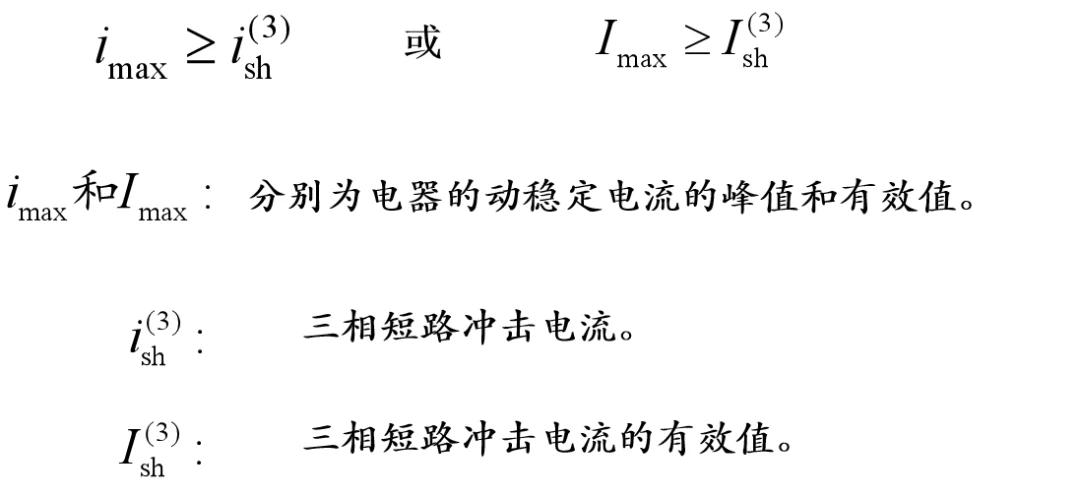 怎么计算变压器短路电流,短路电流的一般计算方法