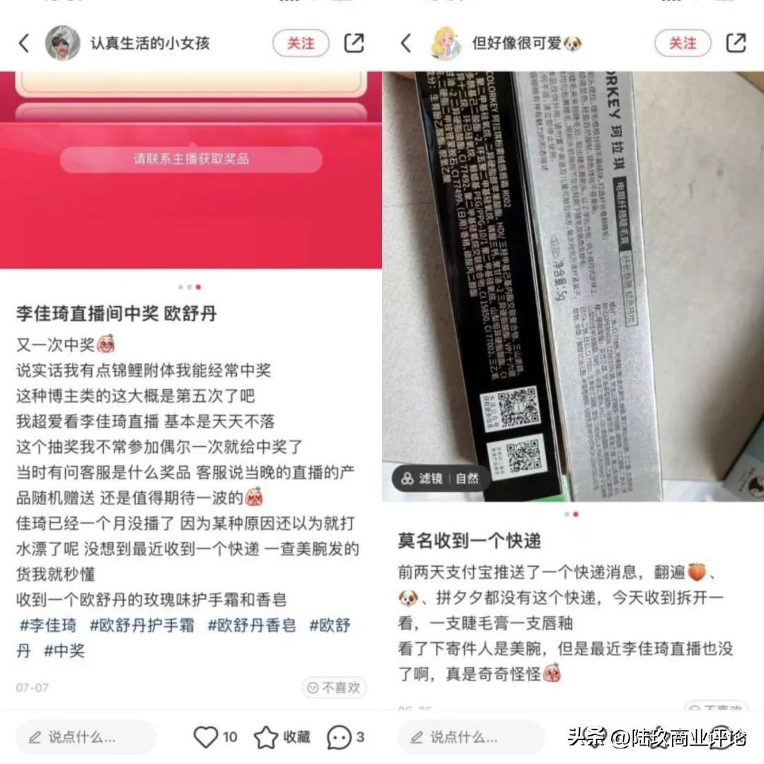 李佳琦复播，为何什么都买不到