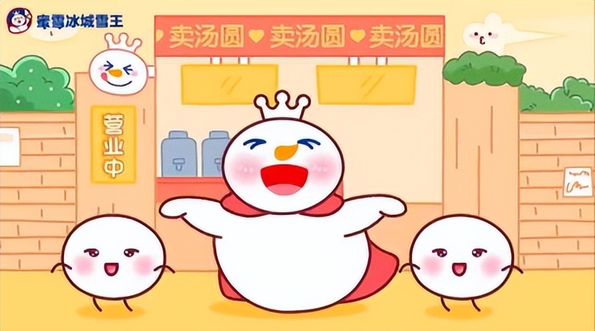 蜜雪冰城不止“甜蜜蜜”|独家对话