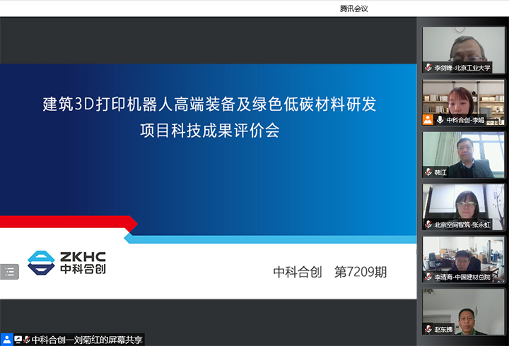 北京空间智筑,北京空间智筑技术有限公司