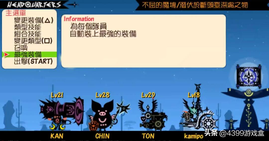 《啪嗒砰》与PSP的回忆，你还留下了多少？