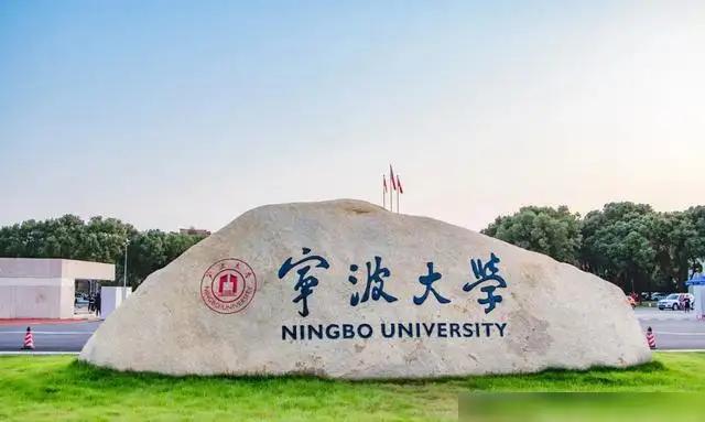 宁波大学今年招生怎么样,宁波大学什么时候招生