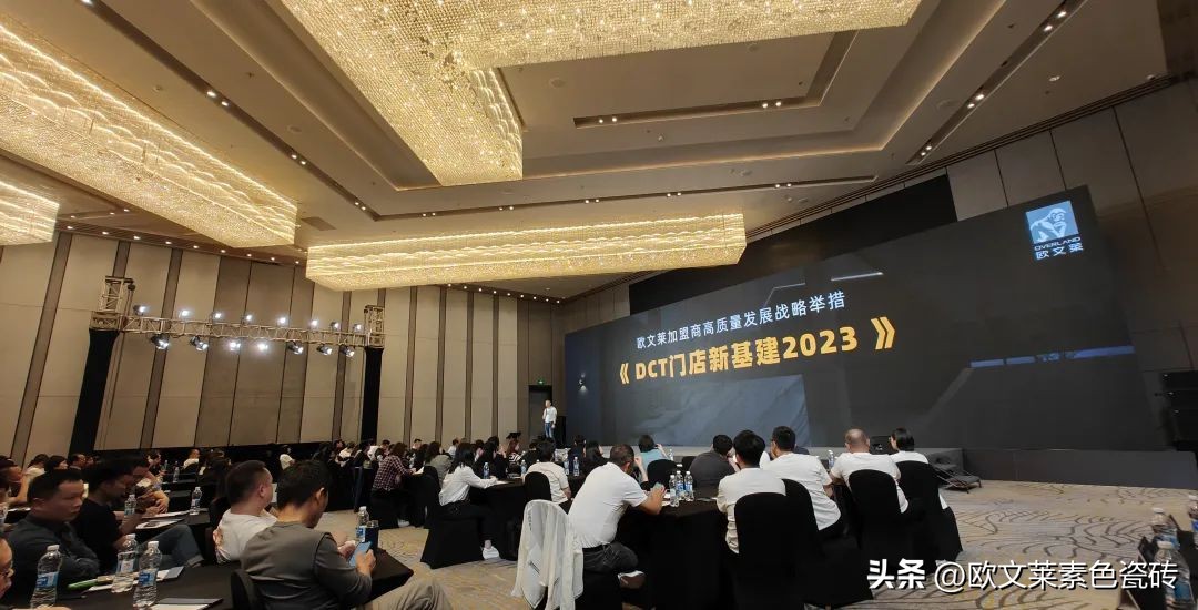欧文莱加盟商高质量发展峰会成都启幕，门店新基建全面启动