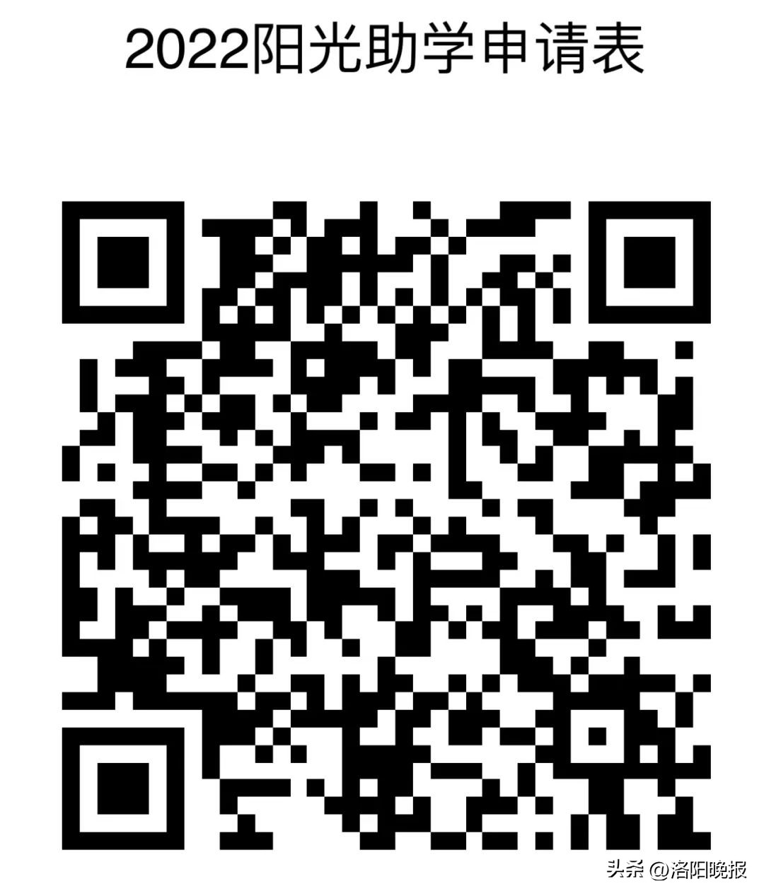 洛阳资助贫困老人,爱心送考帮助残疾学子