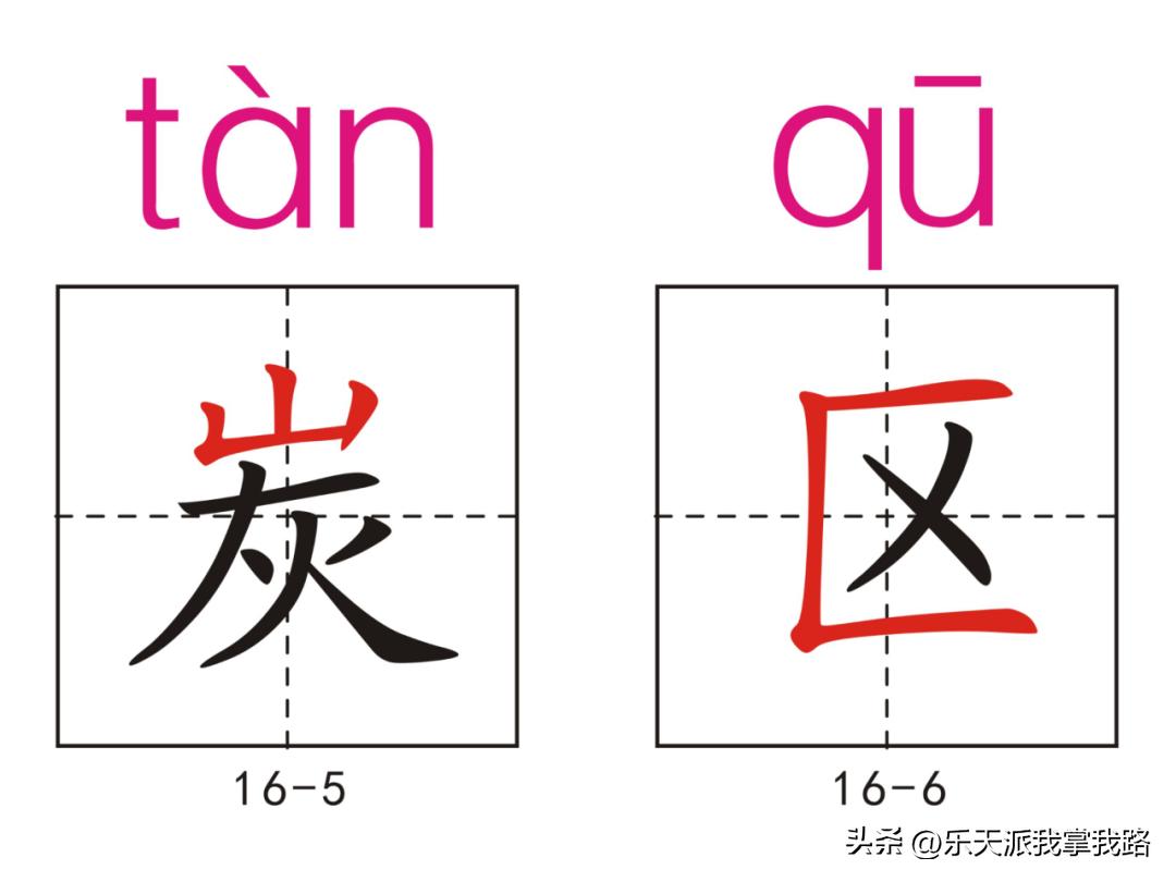 小学五年级语文下册生字卡,部编版五年级语文上册生字卡片