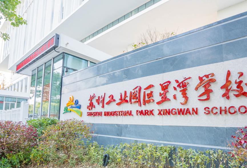 苏州初中重点班排名,苏州市重点初中排名来了