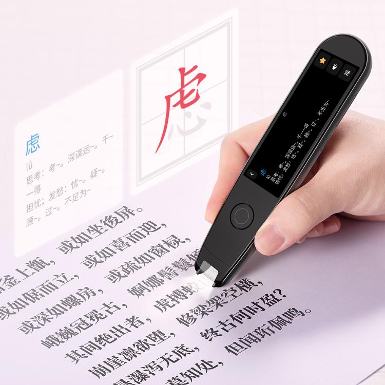 英语词典智能扫读笔,通用英语学习神器扫读笔
