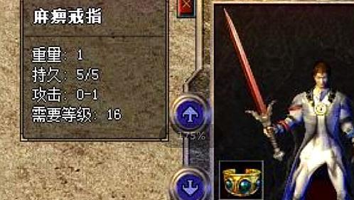 热血传奇麻痹戒指什么怪物爆,热血传奇麻痹戒指属性