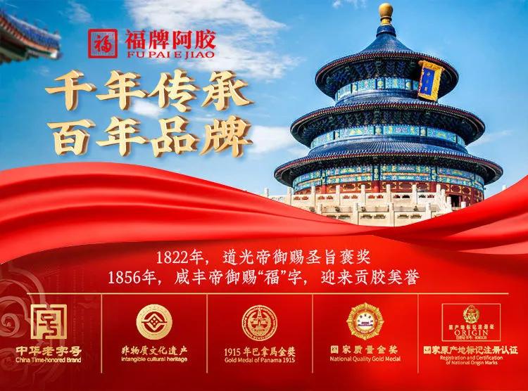 福牌阿胶480g礼盒价格,山东福牌正宗阿胶糕