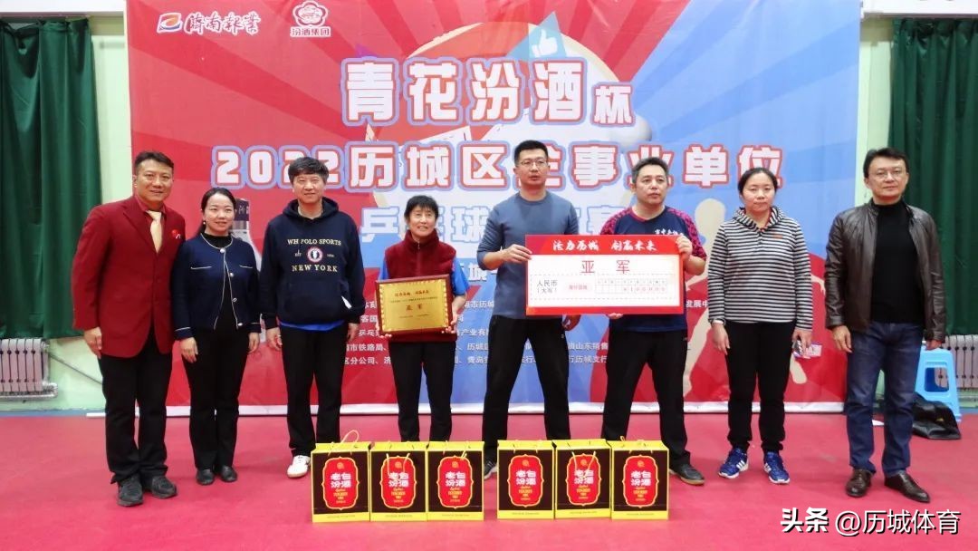 历下区汾酒杯乒乓球赛,2023青花汾酒杯篮球赛