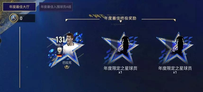 fifa足球世界toty年度最佳图鉴,fifa足球世界toty活动2021时间