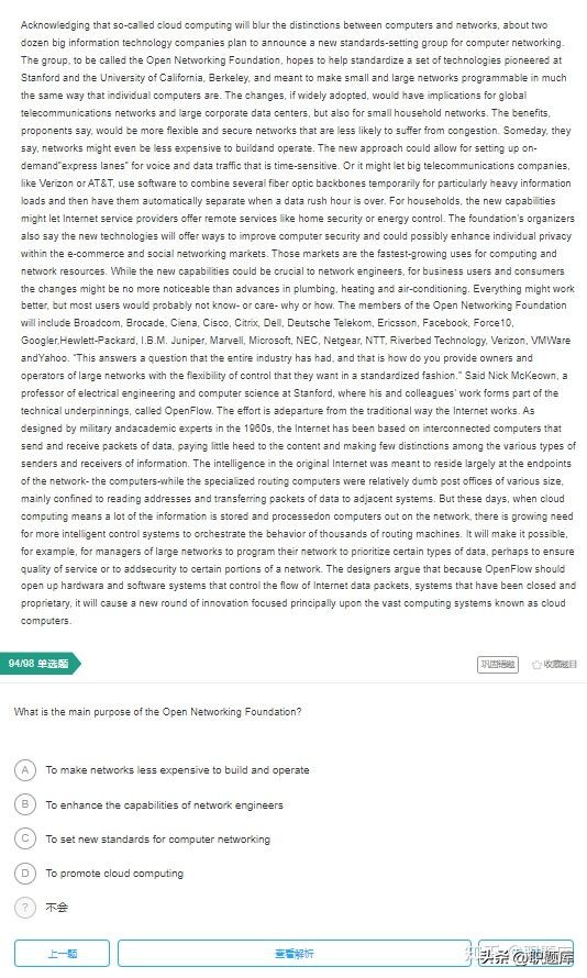 不容错过的考试,交通银行笔试必背知识点