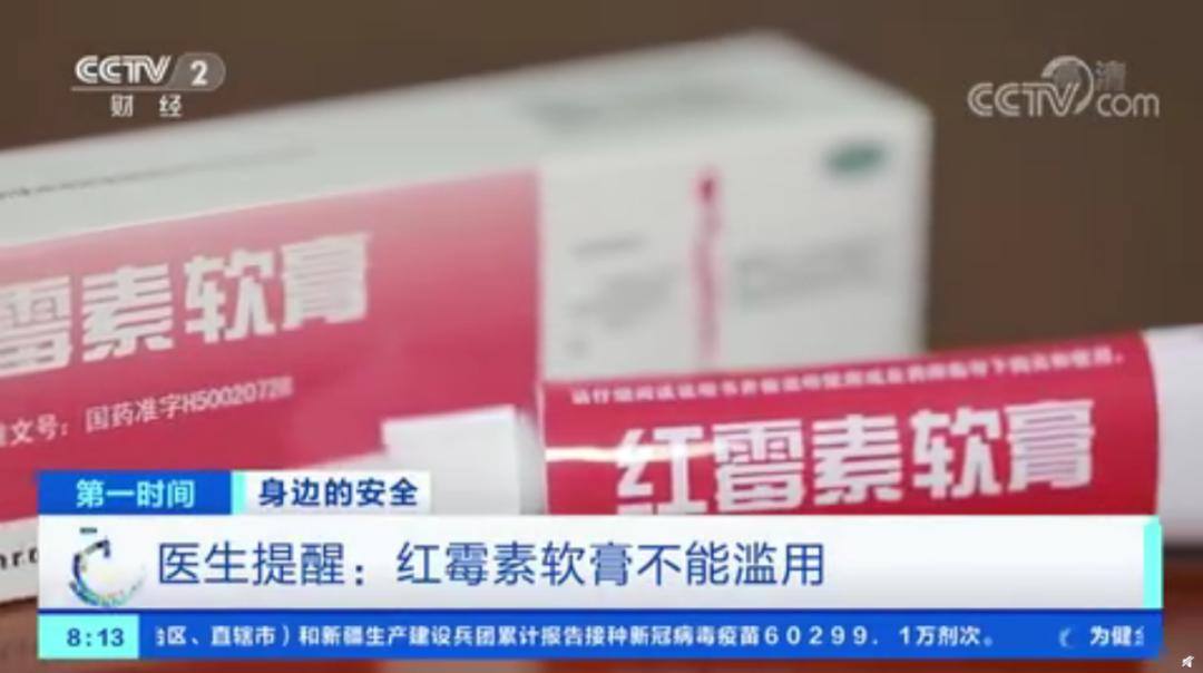 红霉素软膏万能药膏,红霉素神药